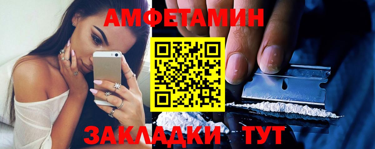 АМФЕТАМИН VHQ Клинцы