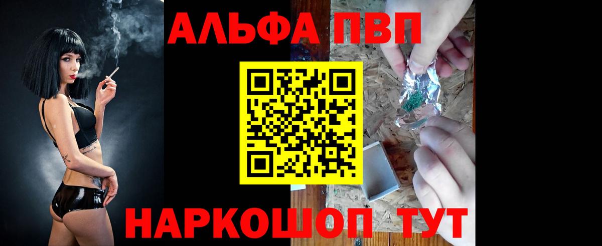 Alpha PVP крисы CK  Вход с VPN  Альфа ПВП крисы CK  Альфа ПВП крисы CK  Клинцы 