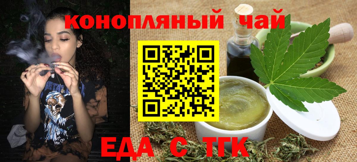 Клинцы  Canna-Cookies конопля  Вход с VPN 