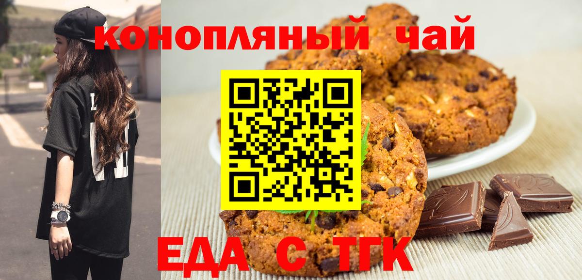 Cannafood конопля Клинцы