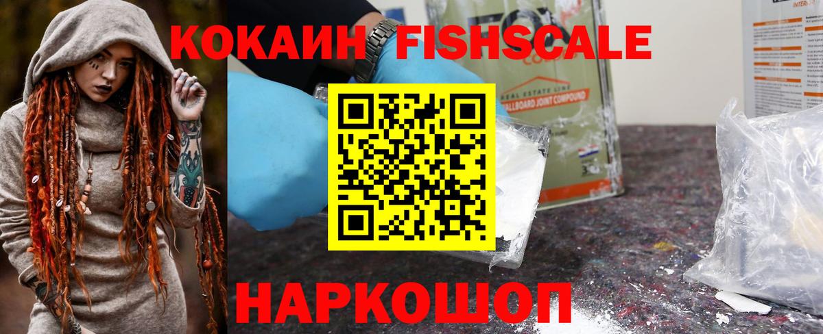 Cocaine Перу Клинцы