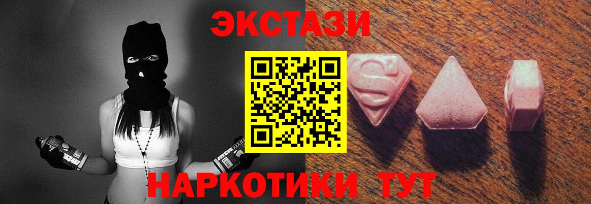 Клинцы  Ecstasy 280 MDMA  Экстази  ЭКСТАЗИ mix  Вход с VPN 