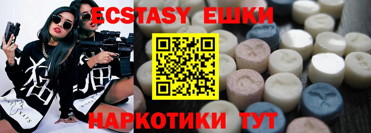 Ecstasy ешки Клинцы