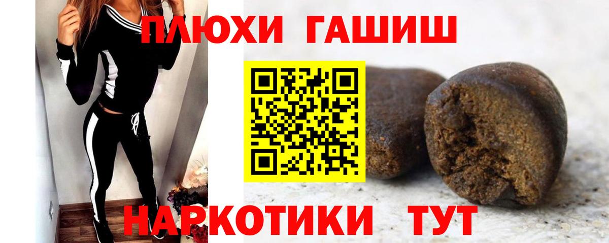 Клинцы  ГАШ  Вход с VPN  ГАШИШ Cannabis  ГАШ 40% ТГК 