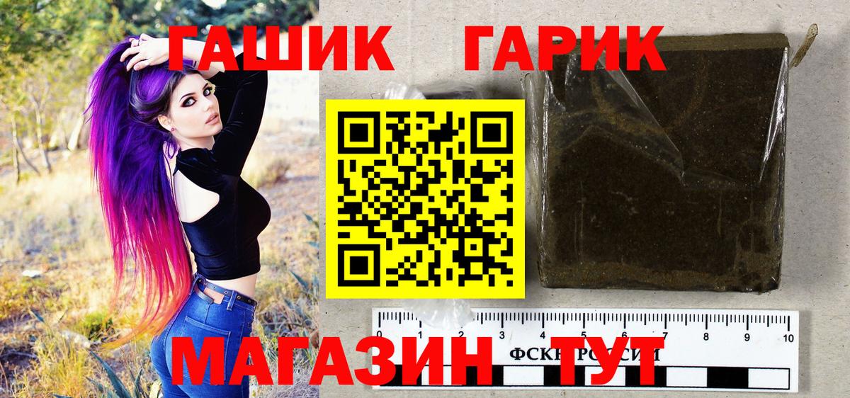 ГАШИШ VHQ Клинцы