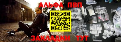 ALPHA PVP Кулебаки