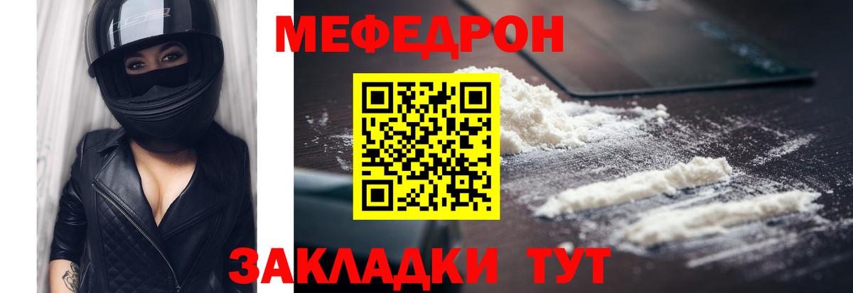 Меф  Вход с VPN  Меф  Меф VHQ  купить   МЕФ мяу мяу  Клинцы 