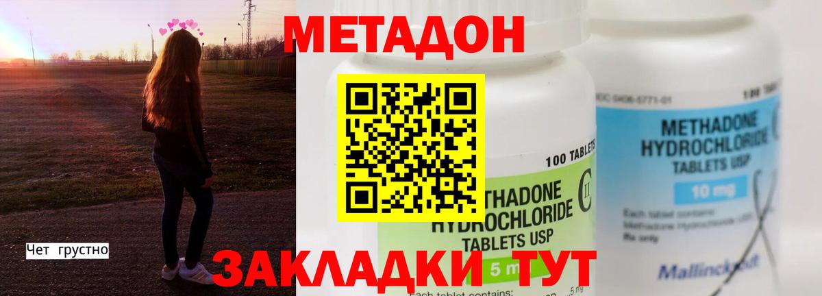 Клинцы  MEGA сайт  Метадон белоснежный  Вход с VPN  Метадон кристалл 