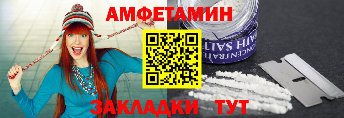 МЕТАМФЕТАМИН витя Клинцы