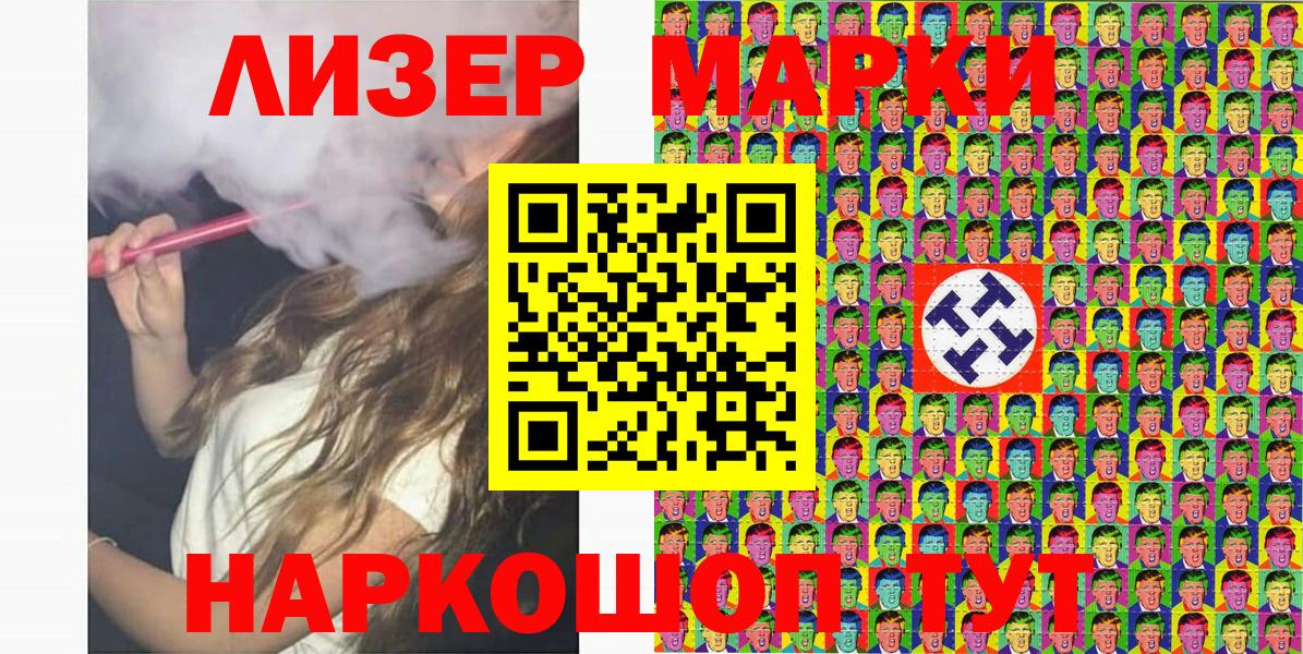 Марки N-bome 1,5мг  Вход с VPN  Марки N-bome  Клинцы 