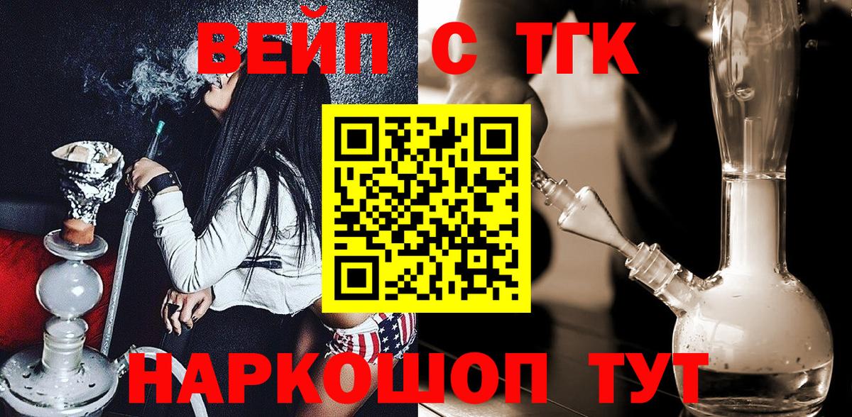 ТГК концентрат Клинцы