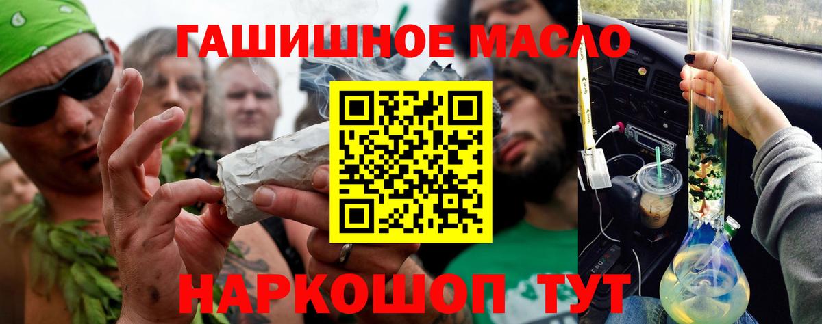 Дистиллят ТГК Wax  Дистиллят ТГК жижа  Вход с VPN  Клинцы 