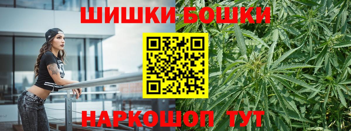 Бошки Шишки индика  Вход с VPN  Клинцы  Канабис тримм  Каннабис гибрид 